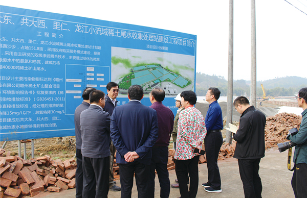 時任江西省委常委、贛州市委書記李炳軍等一行考察調(diào)研我司龍南縣稀土礦山尾水治理項目